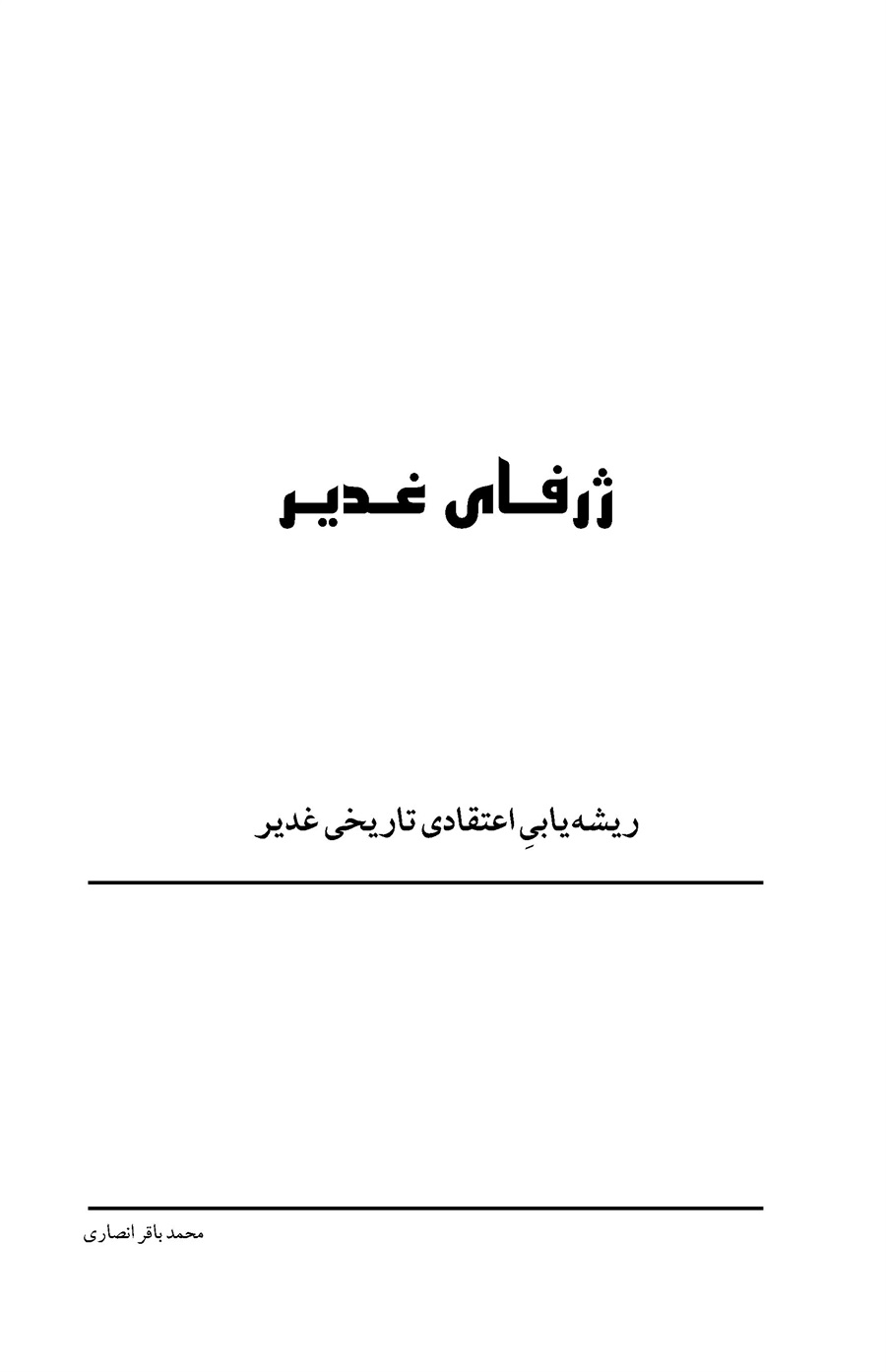 صفحه ۳