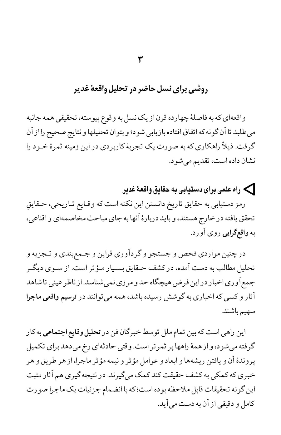 صفحه ۳۰