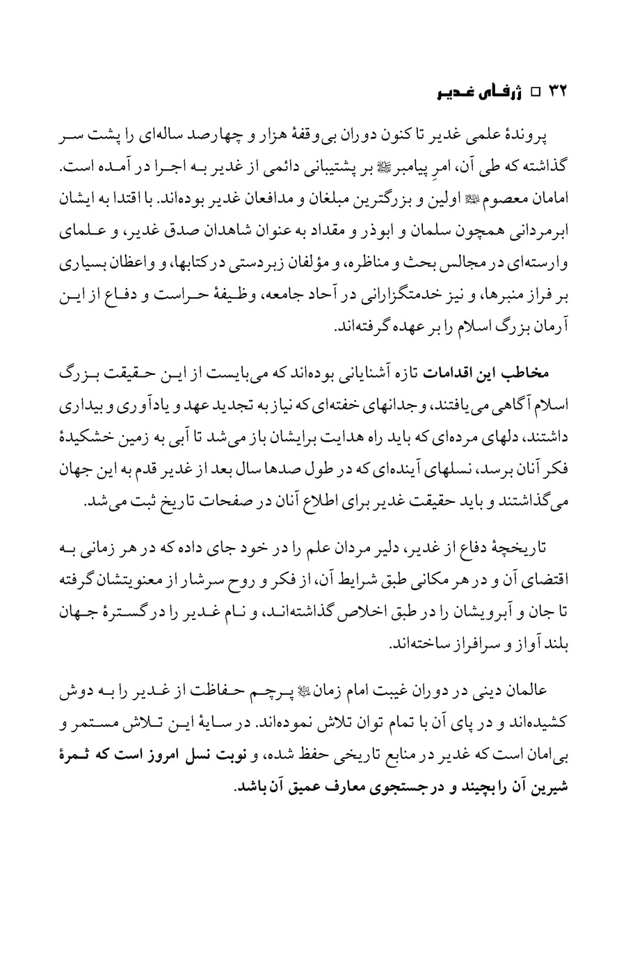 صفحه ۳۲