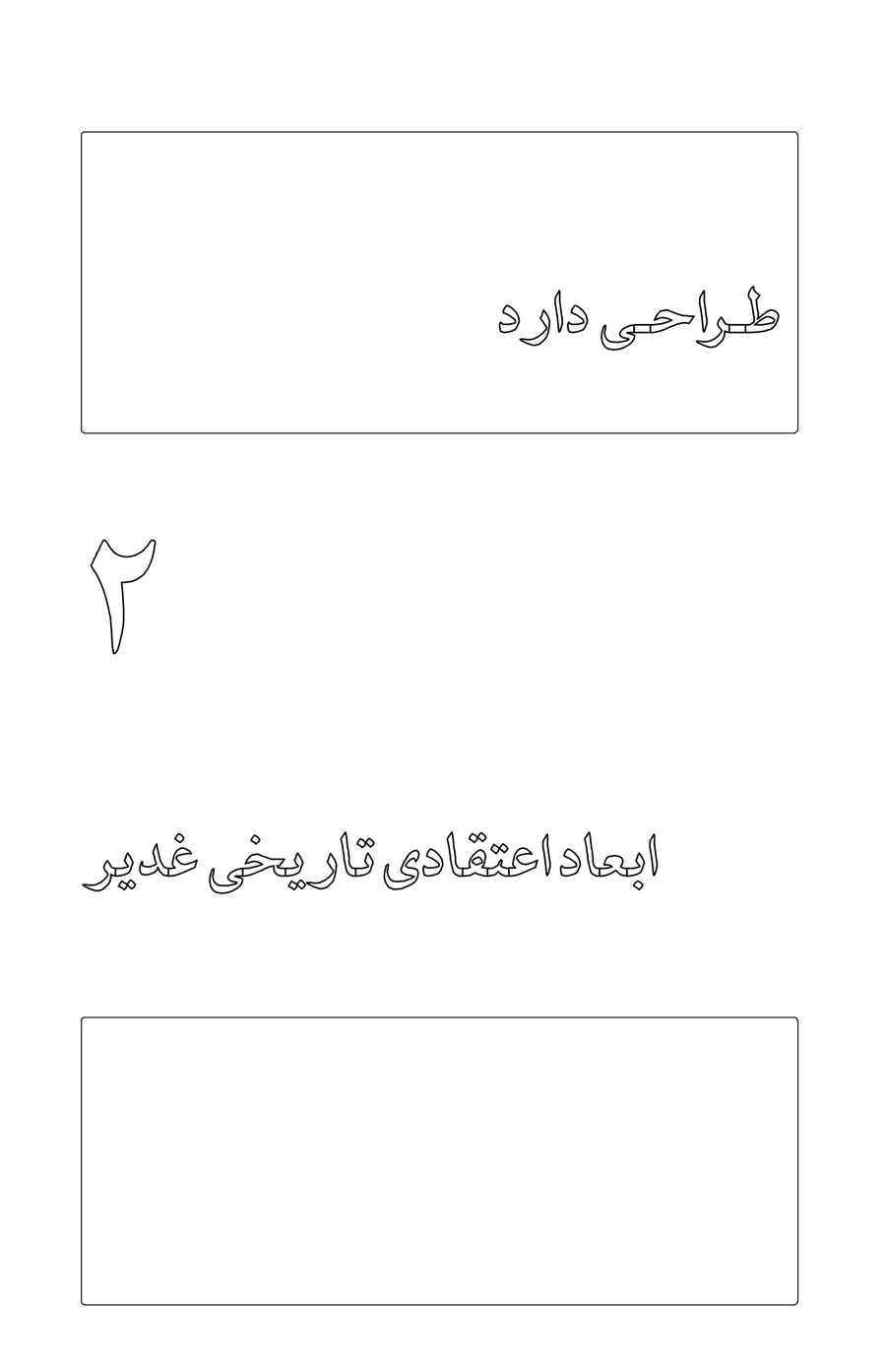 صفحه ۳۳