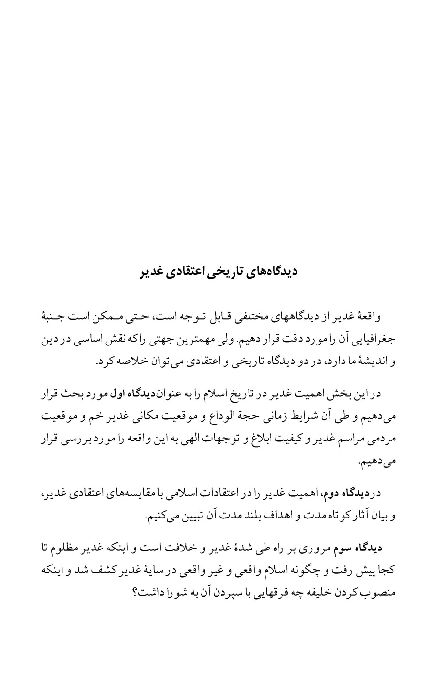 صفحه ۳۵