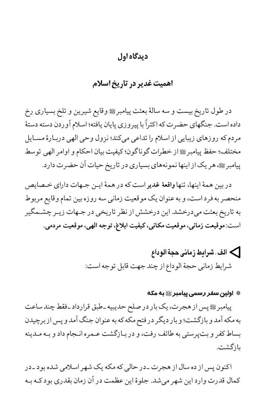 صفحه ۳۶