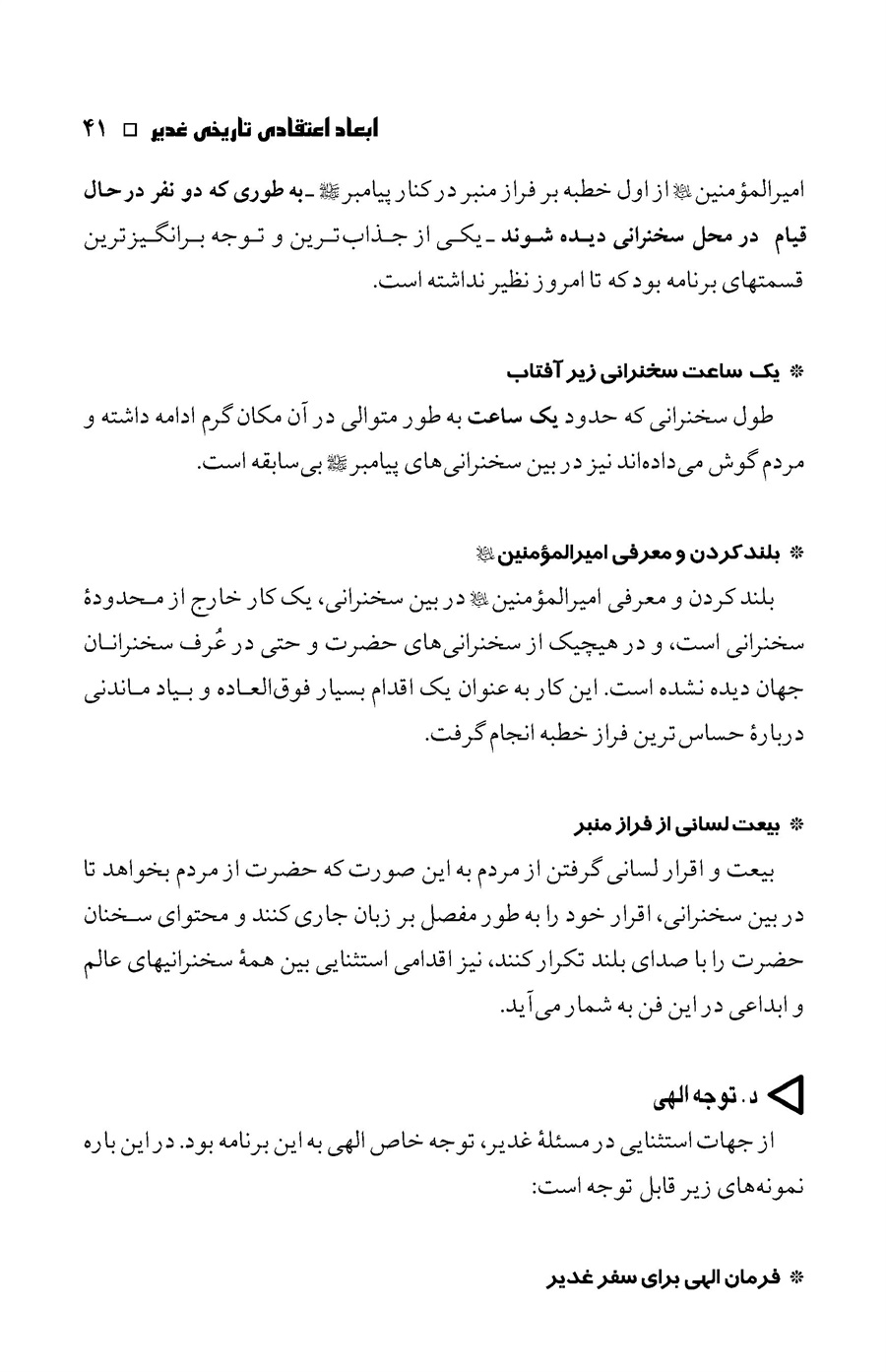 صفحه ۴۱