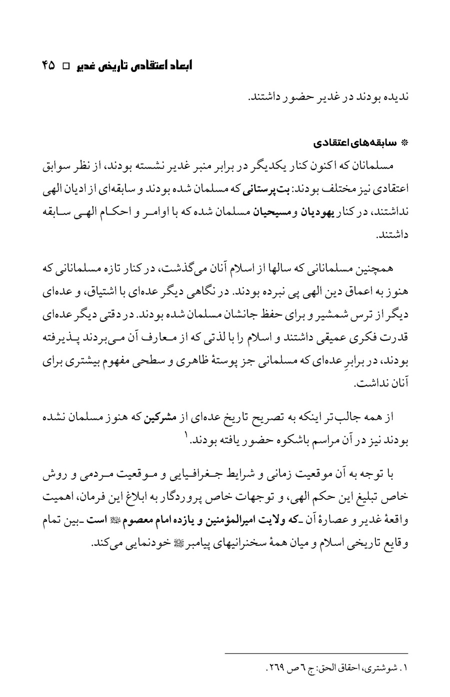 صفحه ۴۵