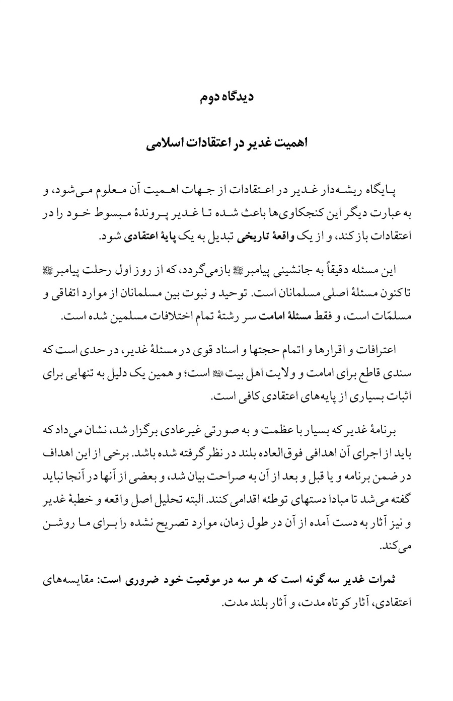 صفحه ۴۶
