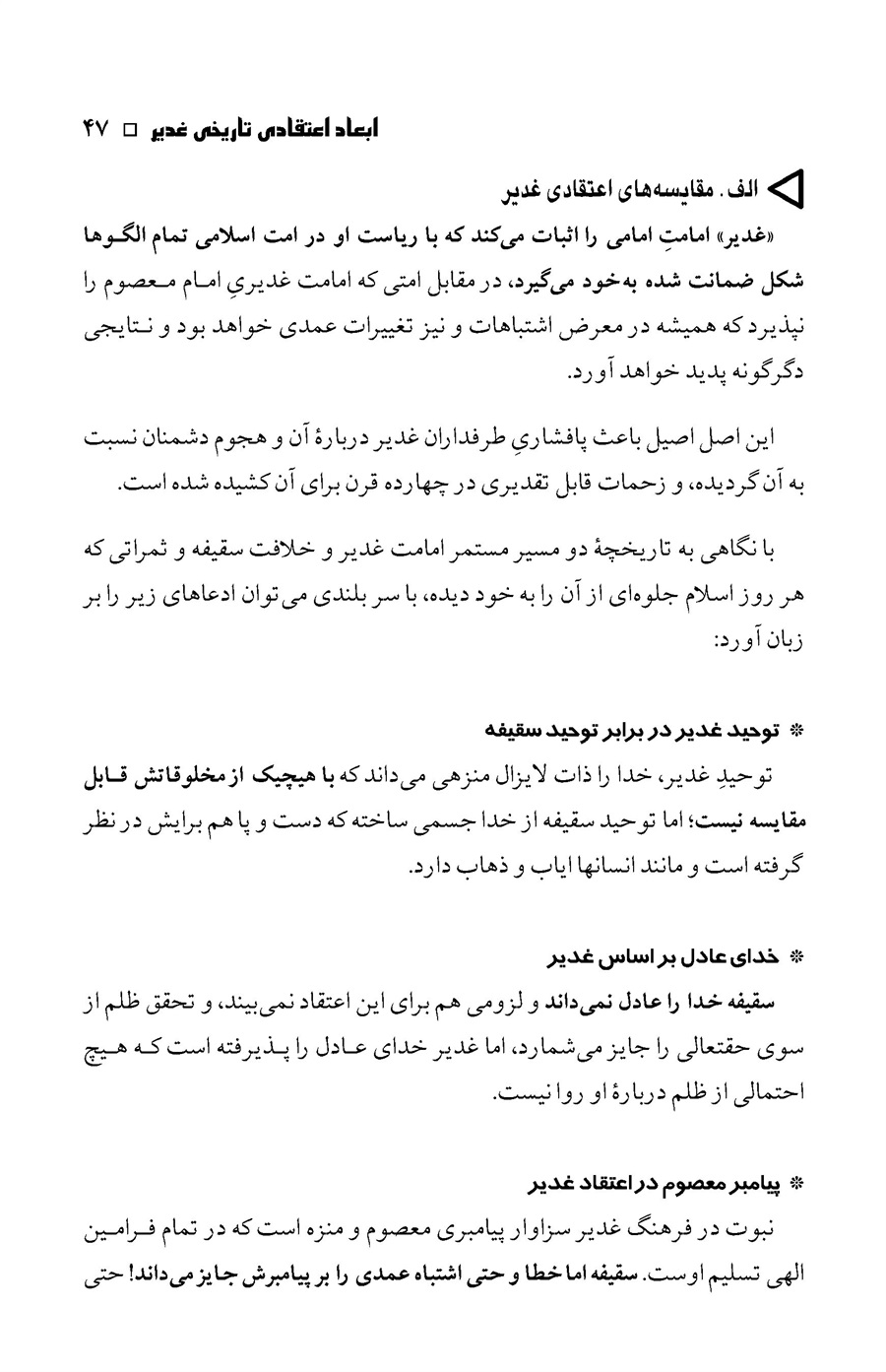 صفحه ۴۷