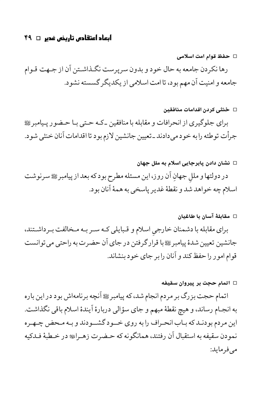 صفحه ۴۹