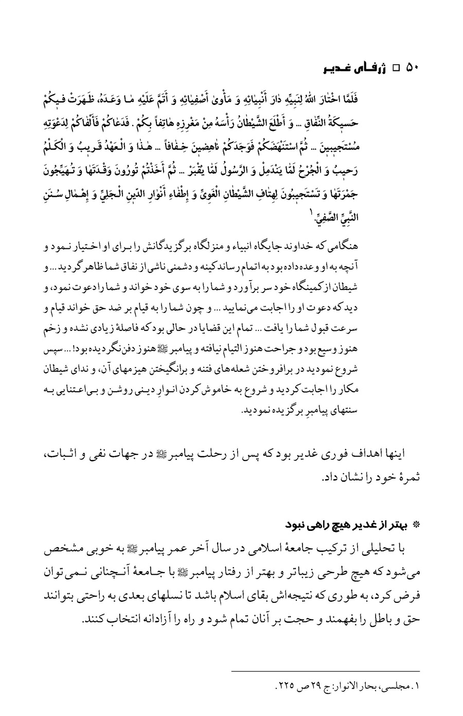 صفحه ۵۰