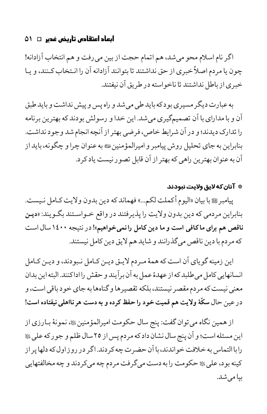 صفحه ۵۱