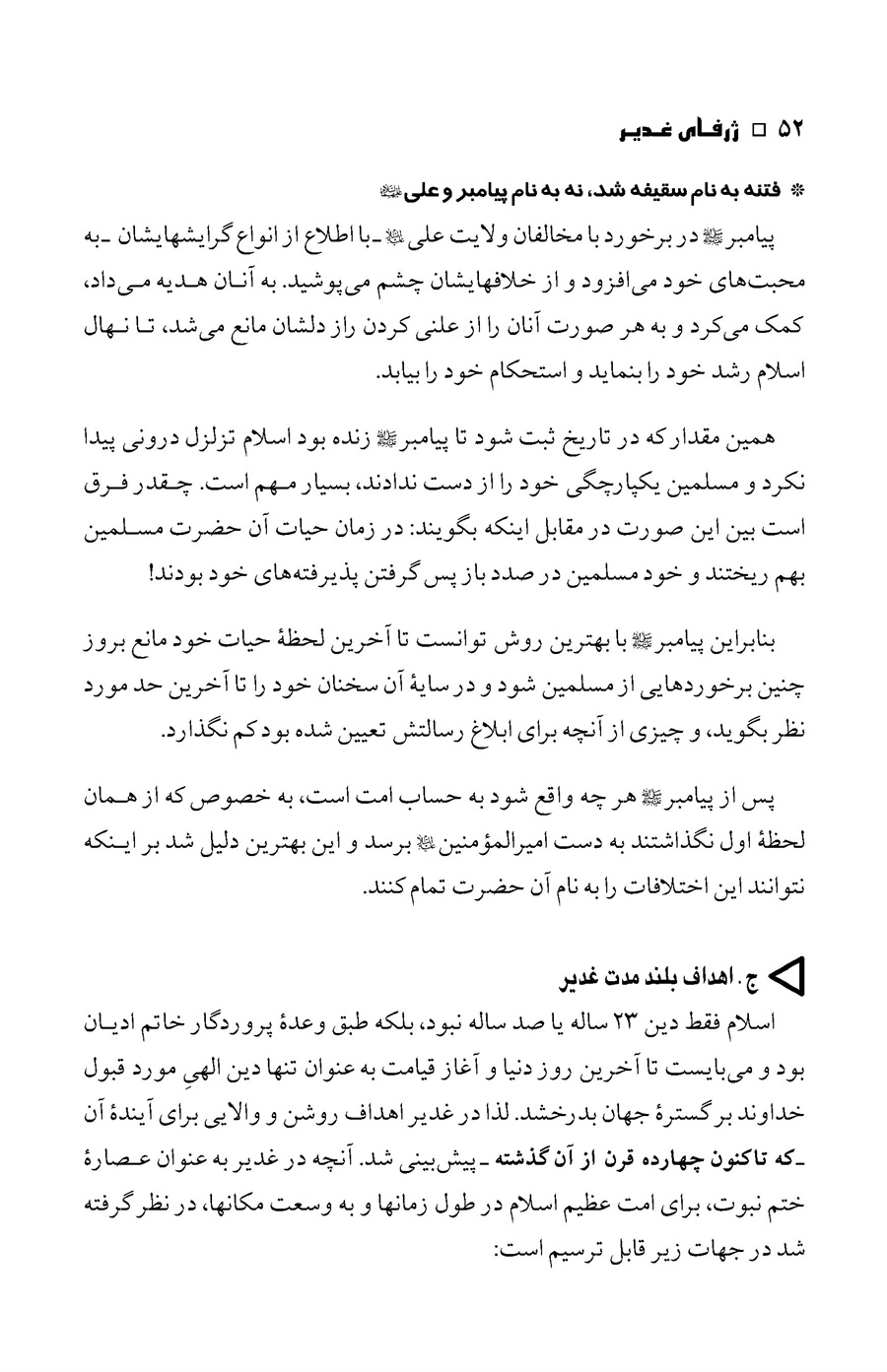 صفحه ۵۲