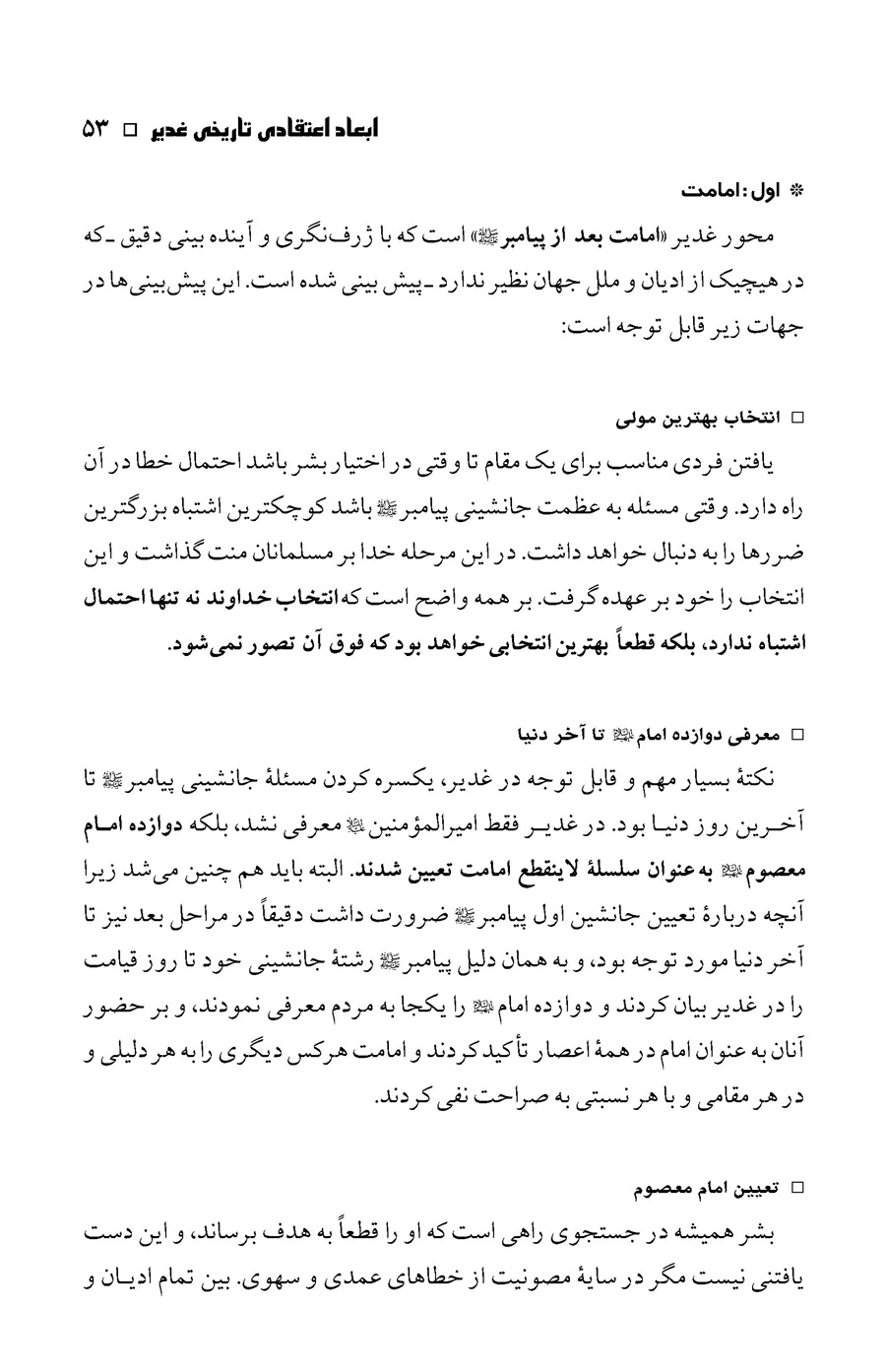 صفحه ۵۳
