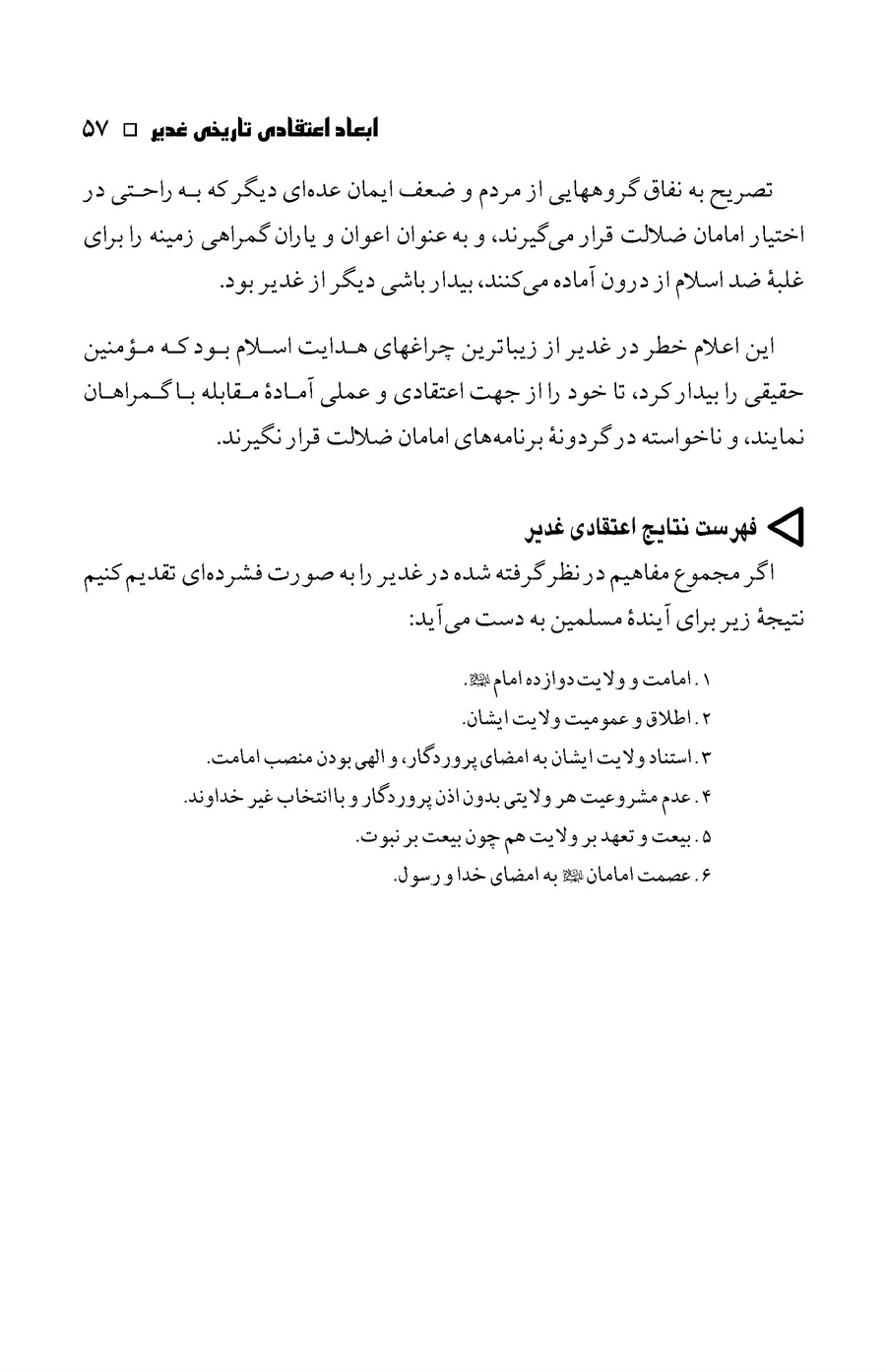 صفحه ۵۷