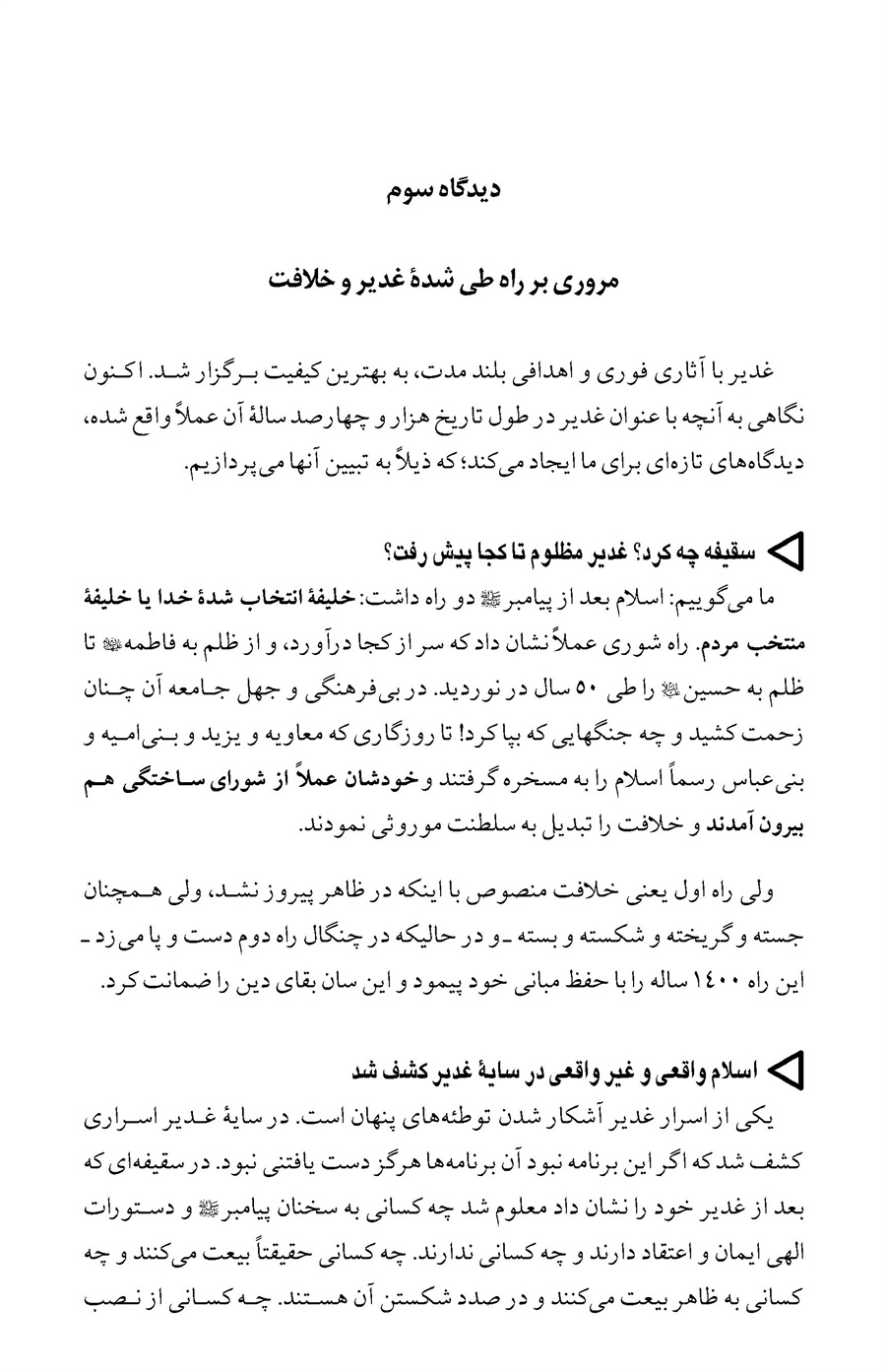 صفحه ۵۸
