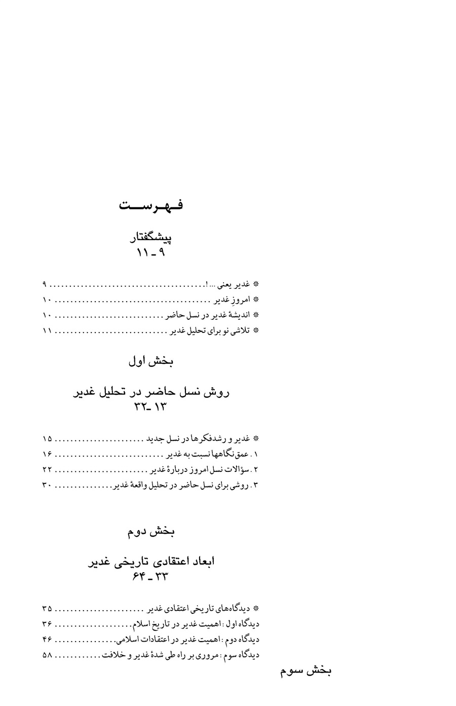 صفحه ۶