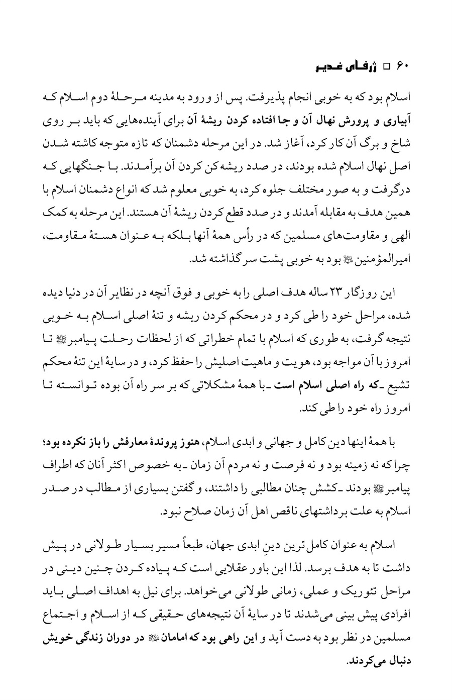 صفحه ۶۰