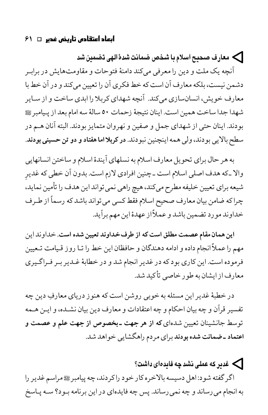 صفحه ۶۱