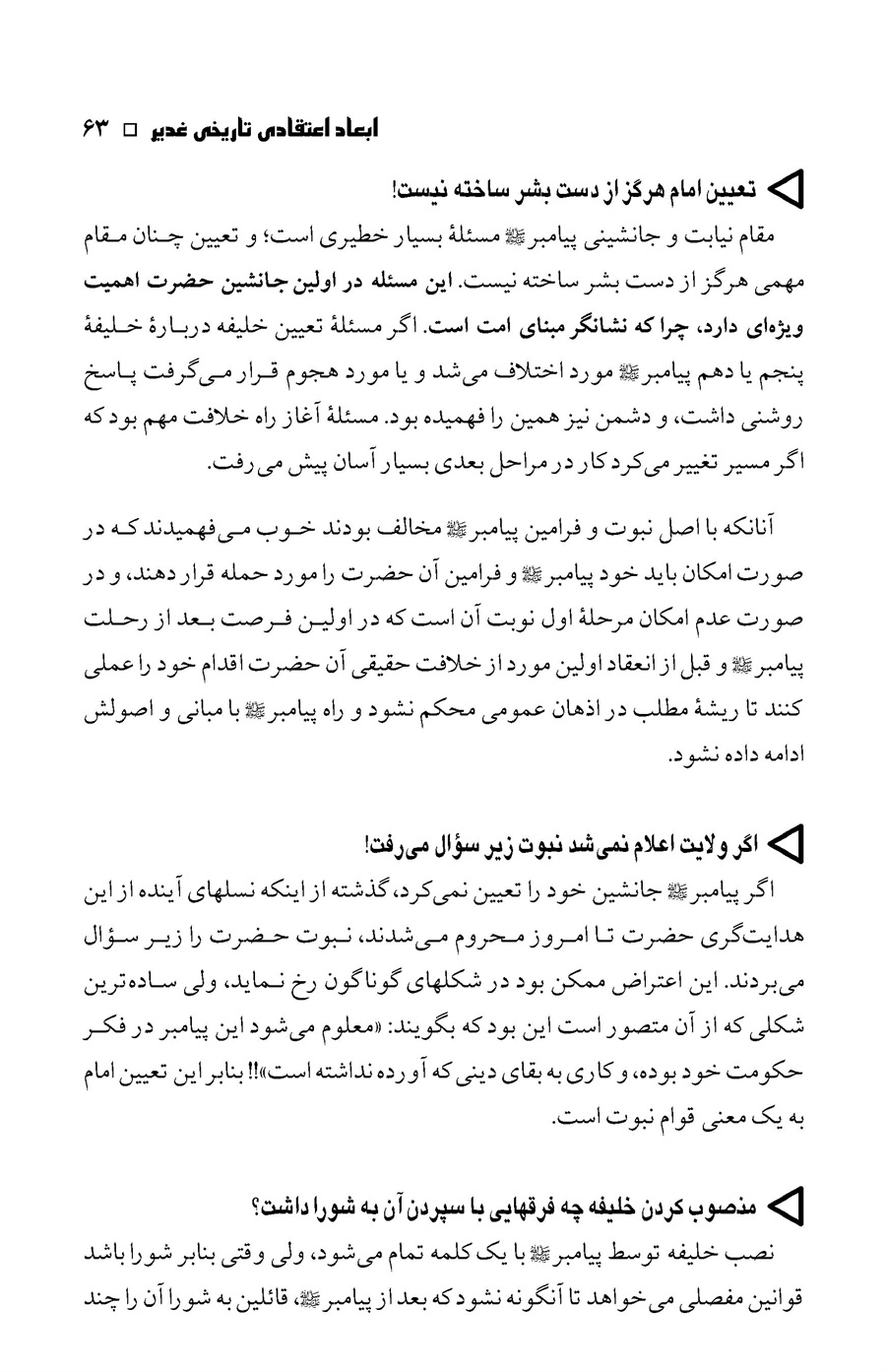 صفحه ۶۳