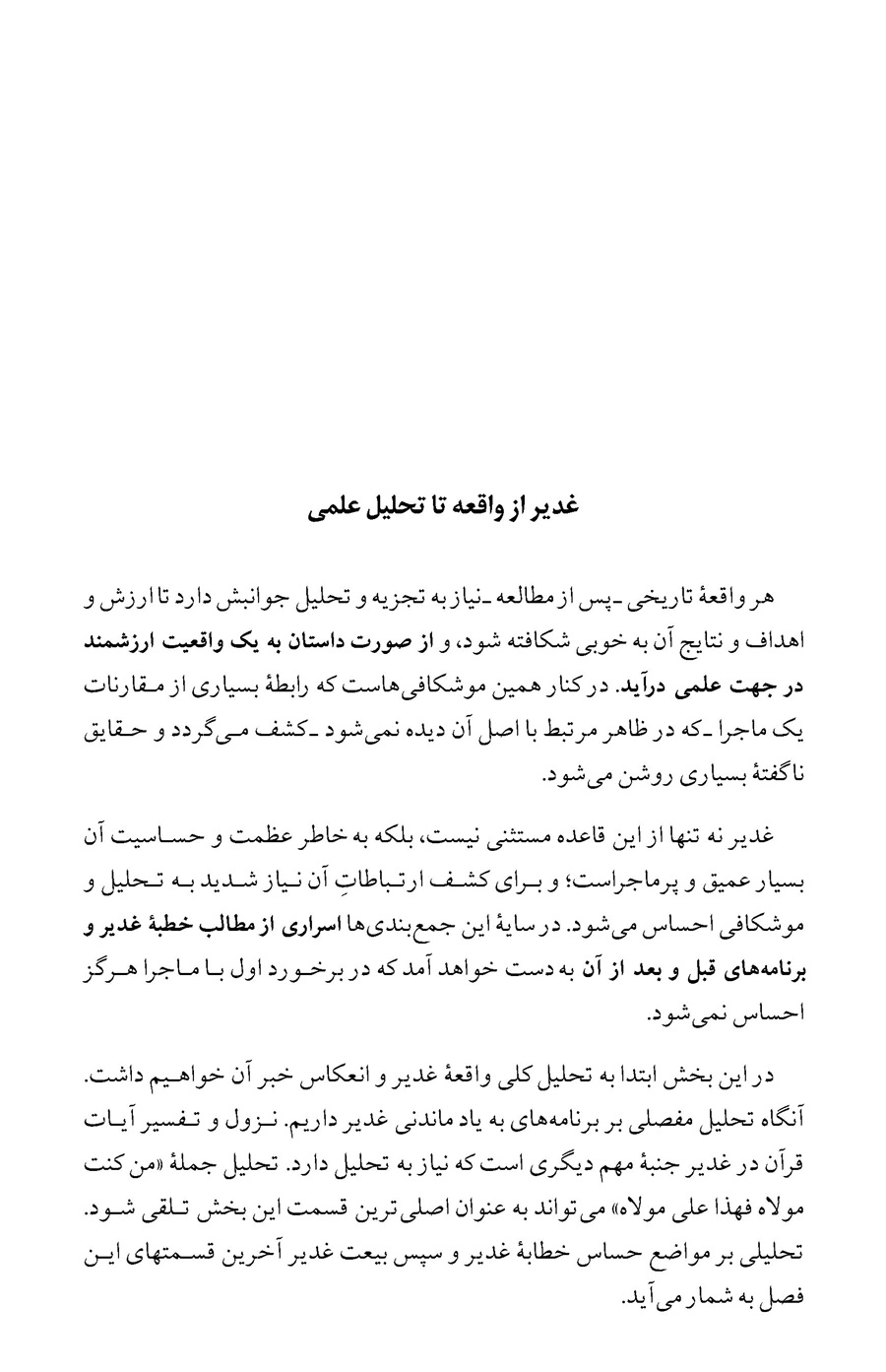 صفحه ۶۷