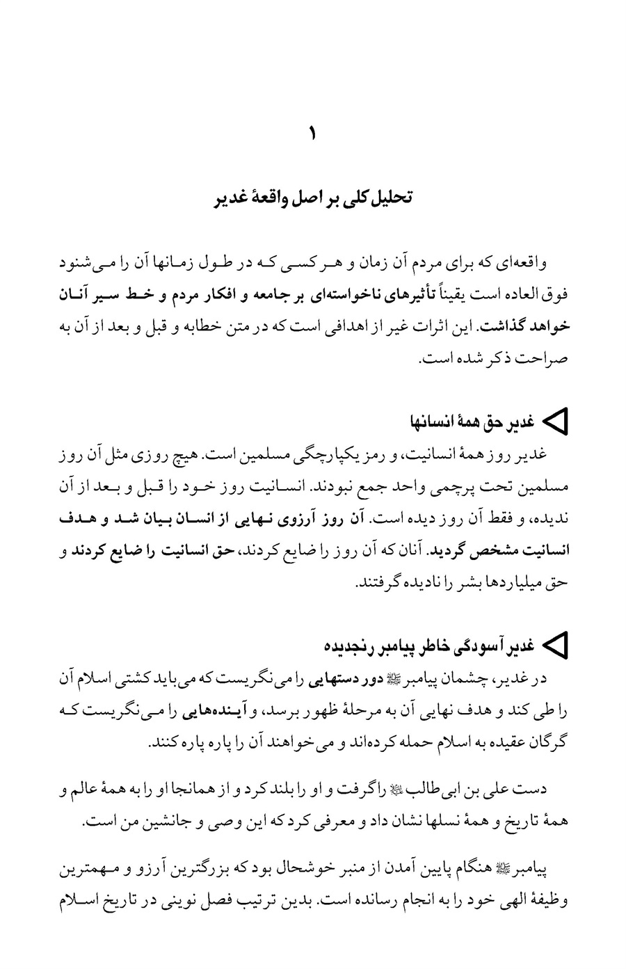 صفحه ۶۸