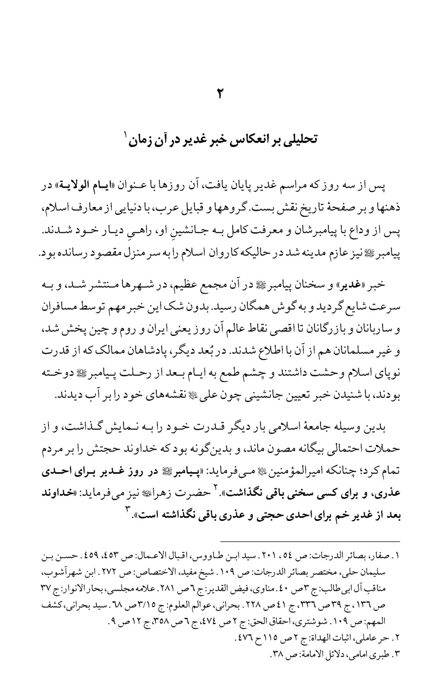 صفحه ۷۳