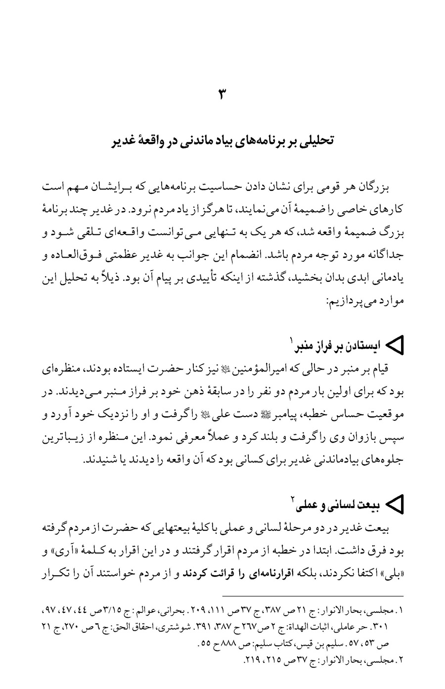 صفحه ۷۴