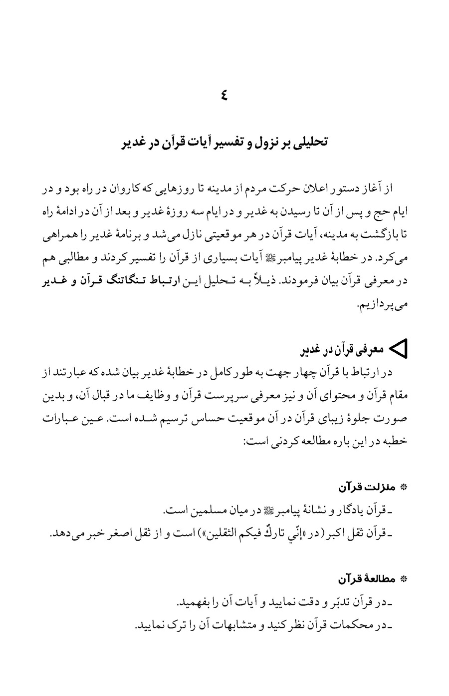 صفحه ۸۳