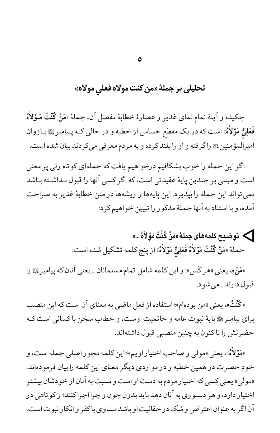 صفحه ۸۶