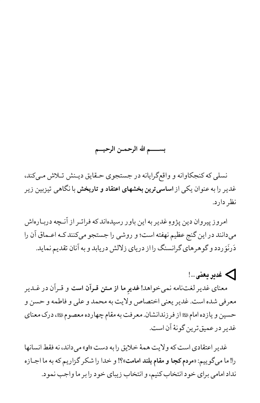 صفحه ۹