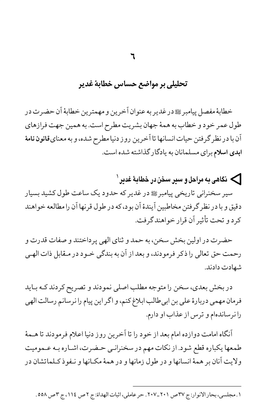 صفحه ۹۵