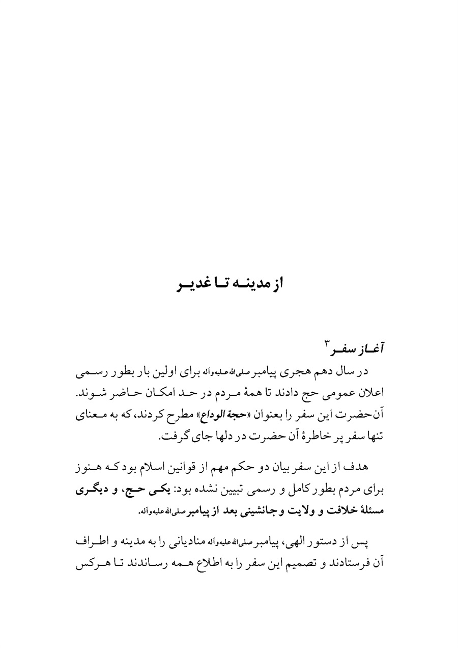 صفحه ۱۱