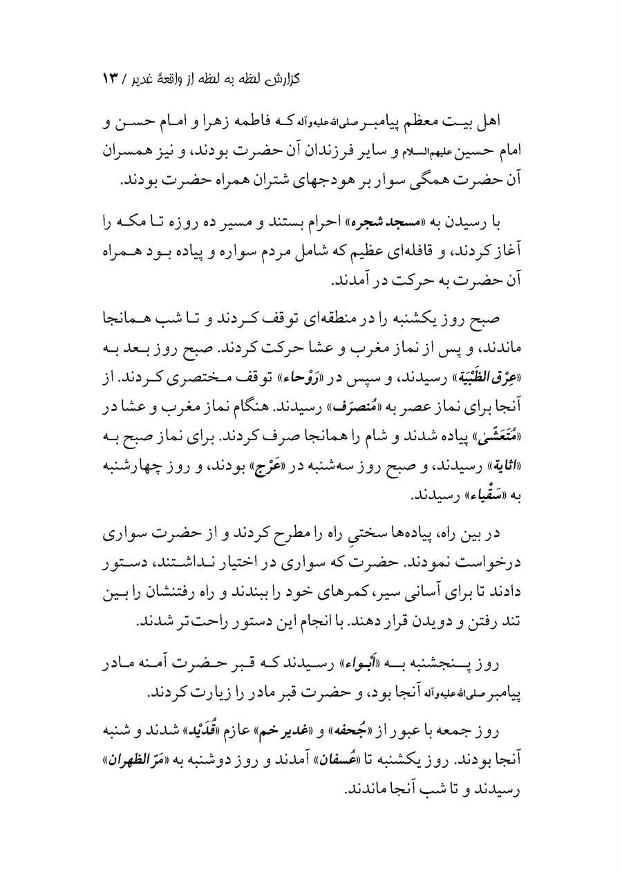 صفحه ۱۳