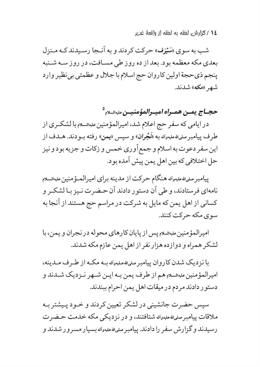 صفحه ۱۴