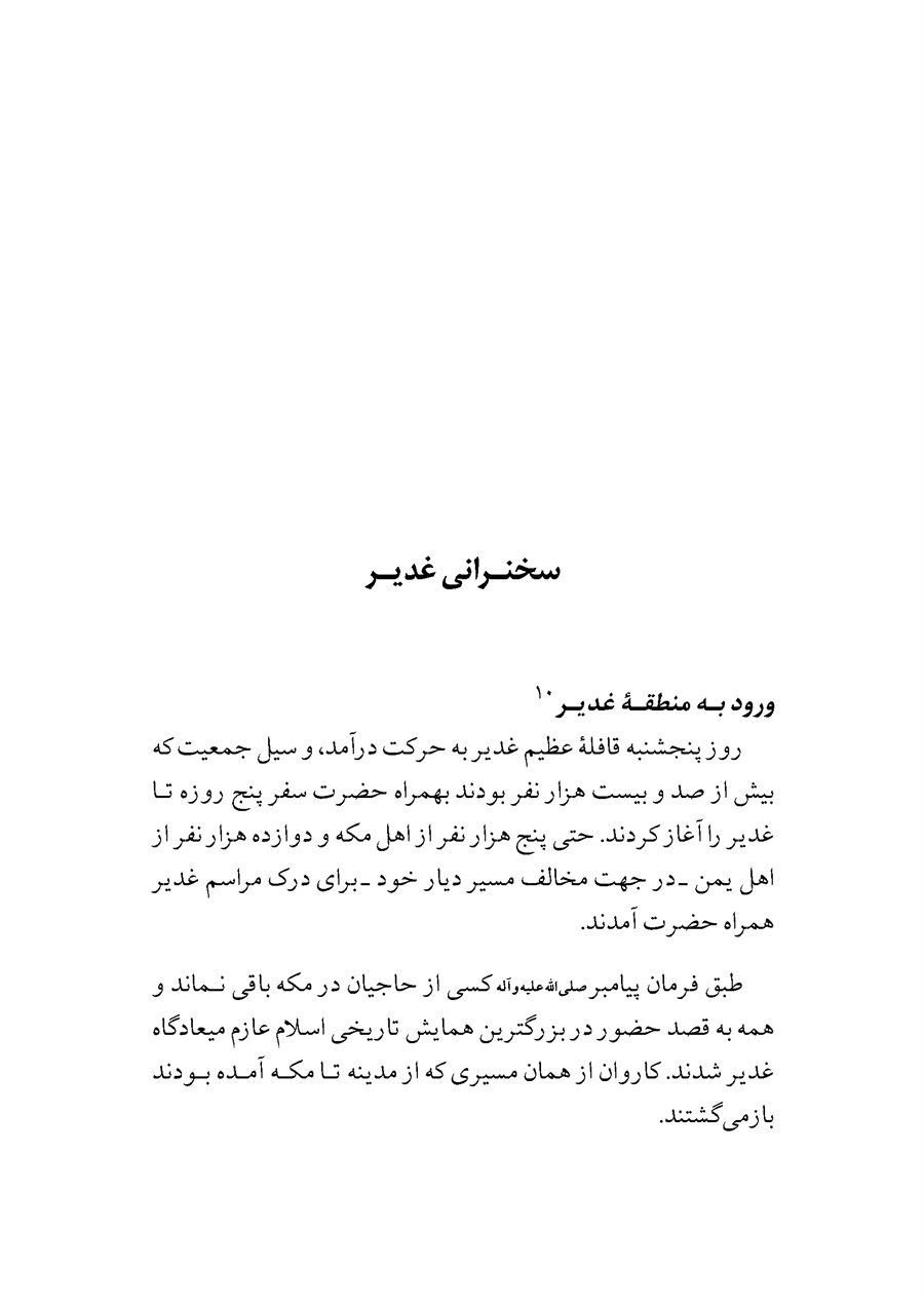 صفحه ۱۹