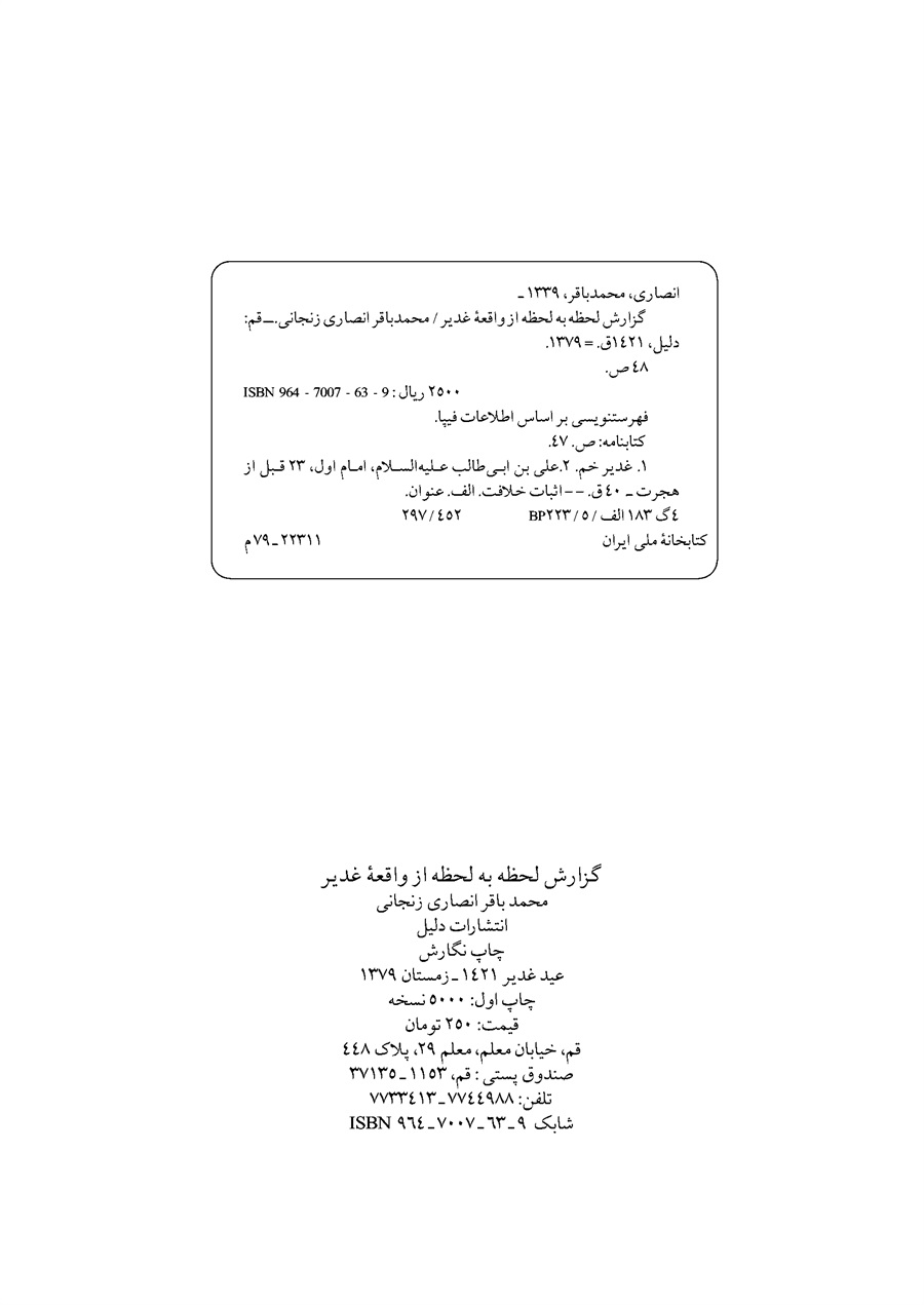 صفحه ۲