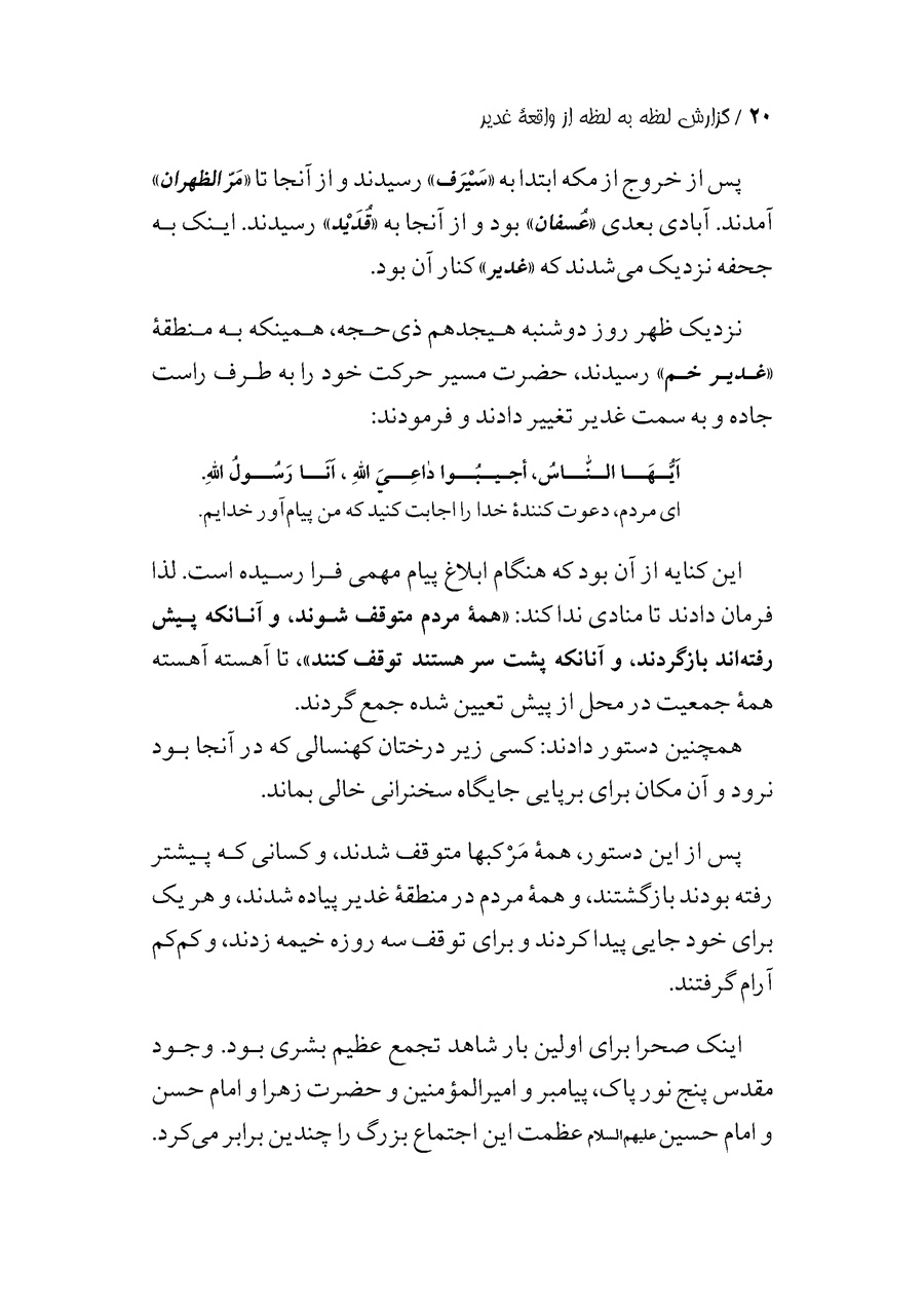 صفحه ۲۰