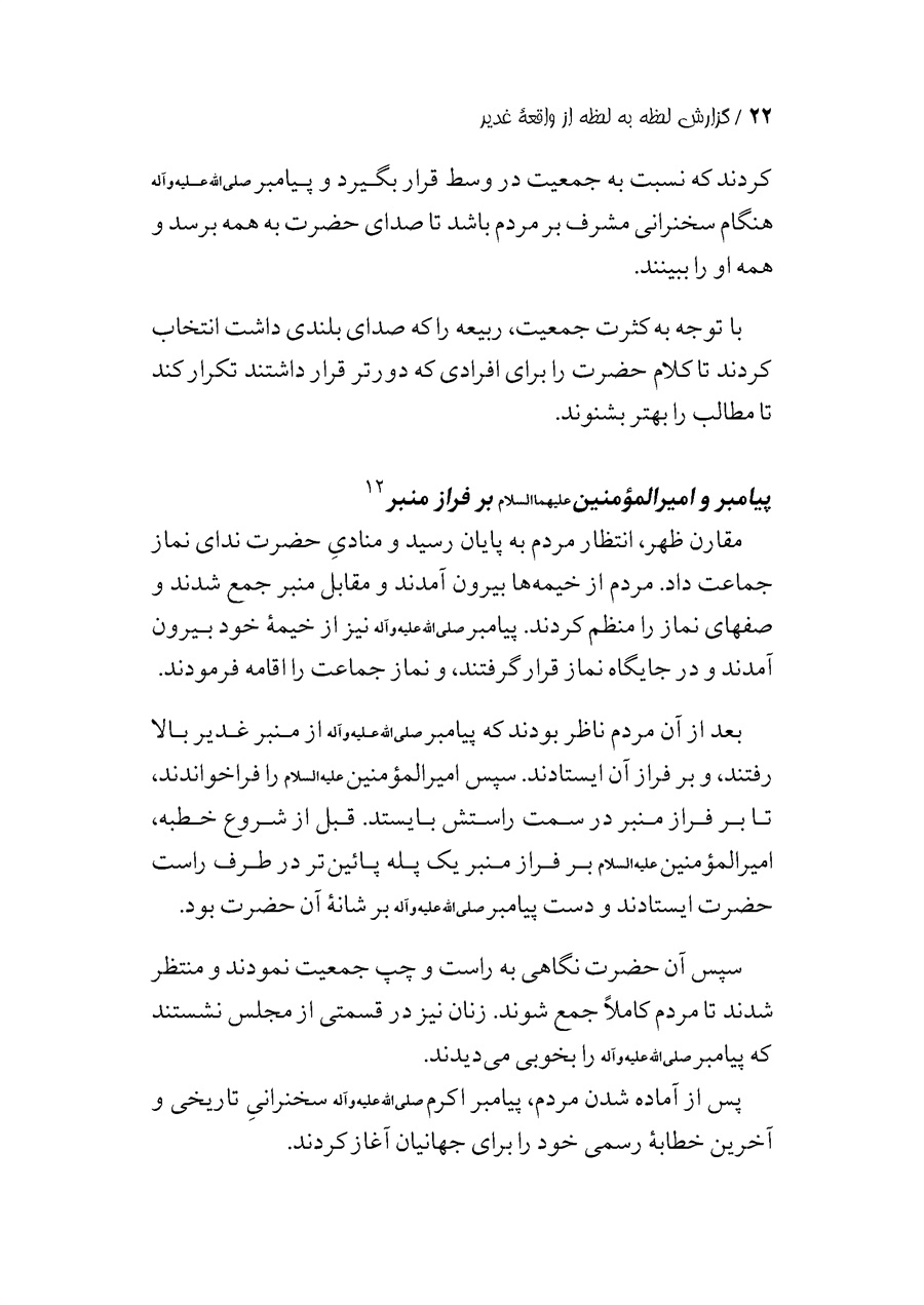 صفحه ۲۲