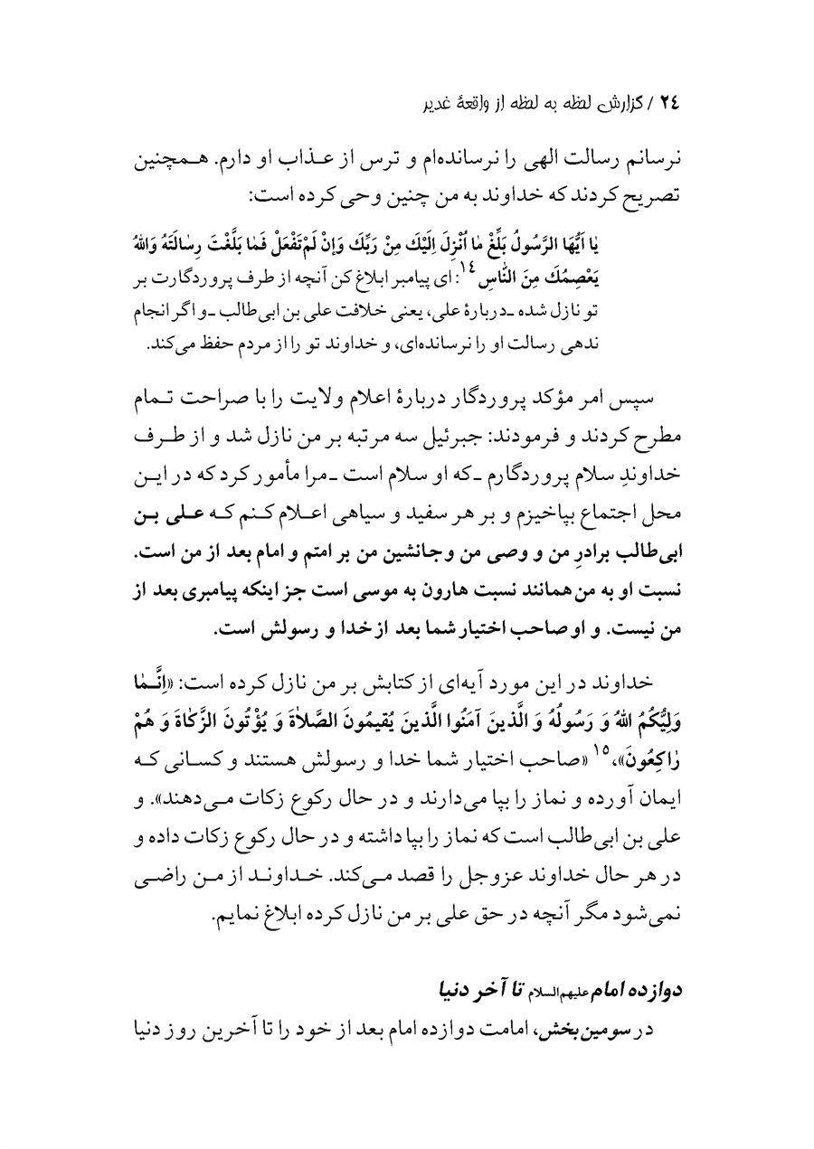 صفحه ۲۴