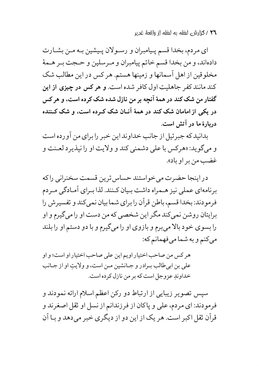 صفحه ۲۶