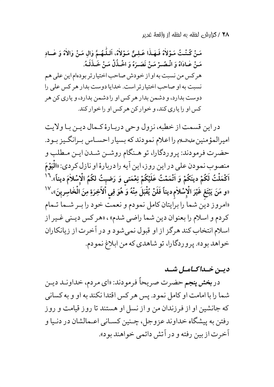 صفحه ۲۸