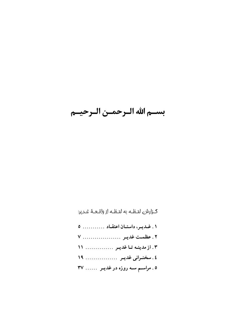 صفحه ۳