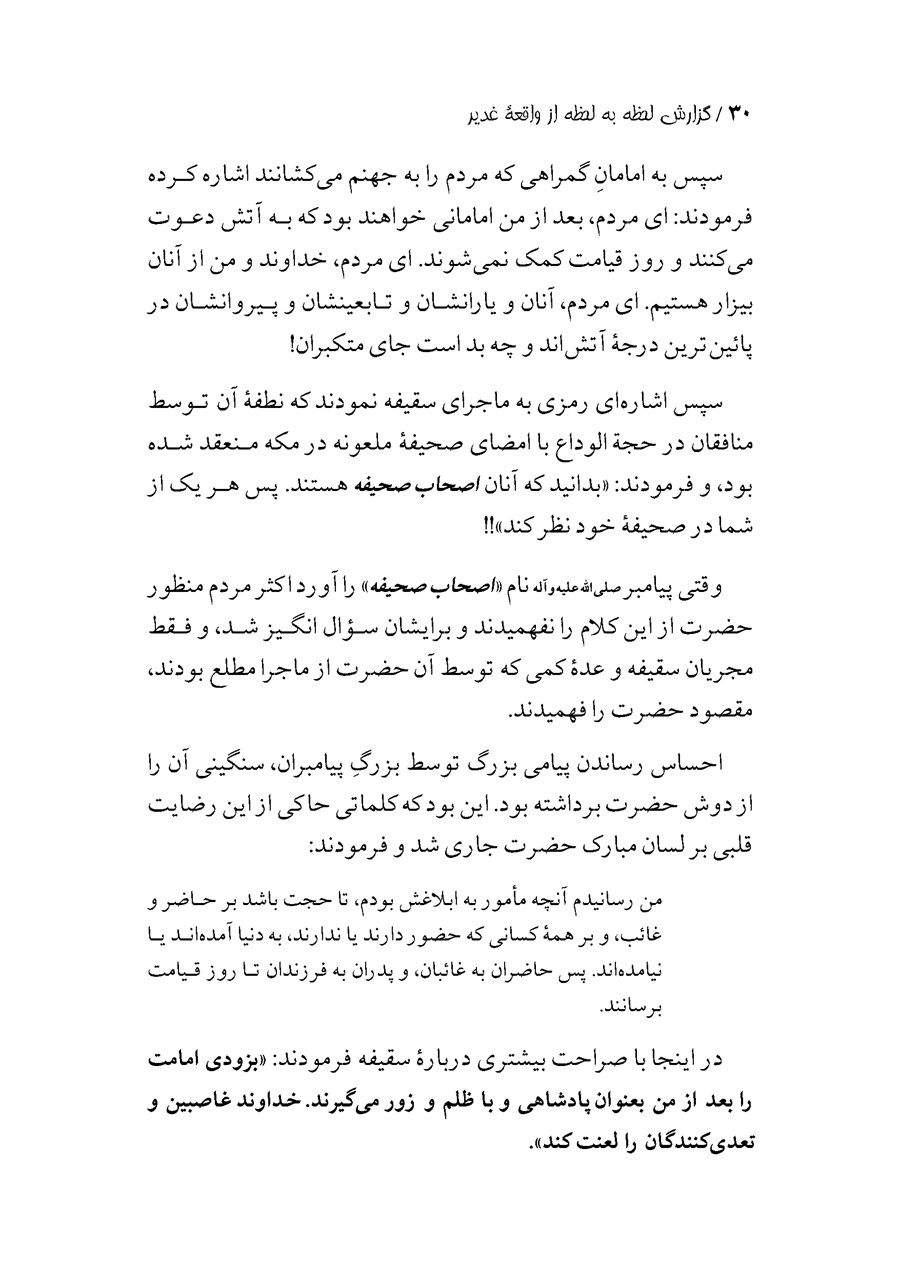 صفحه ۳۰