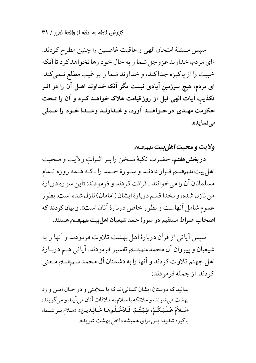صفحه ۳۱