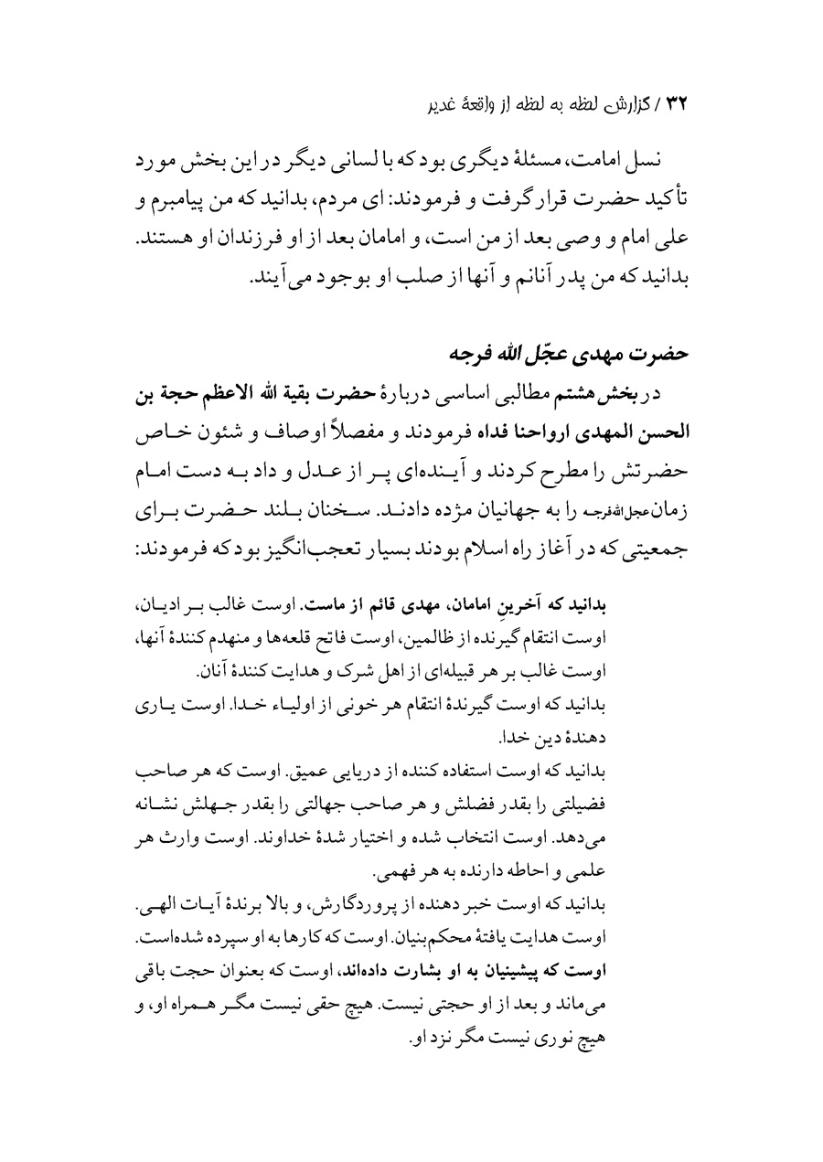 صفحه ۳۲