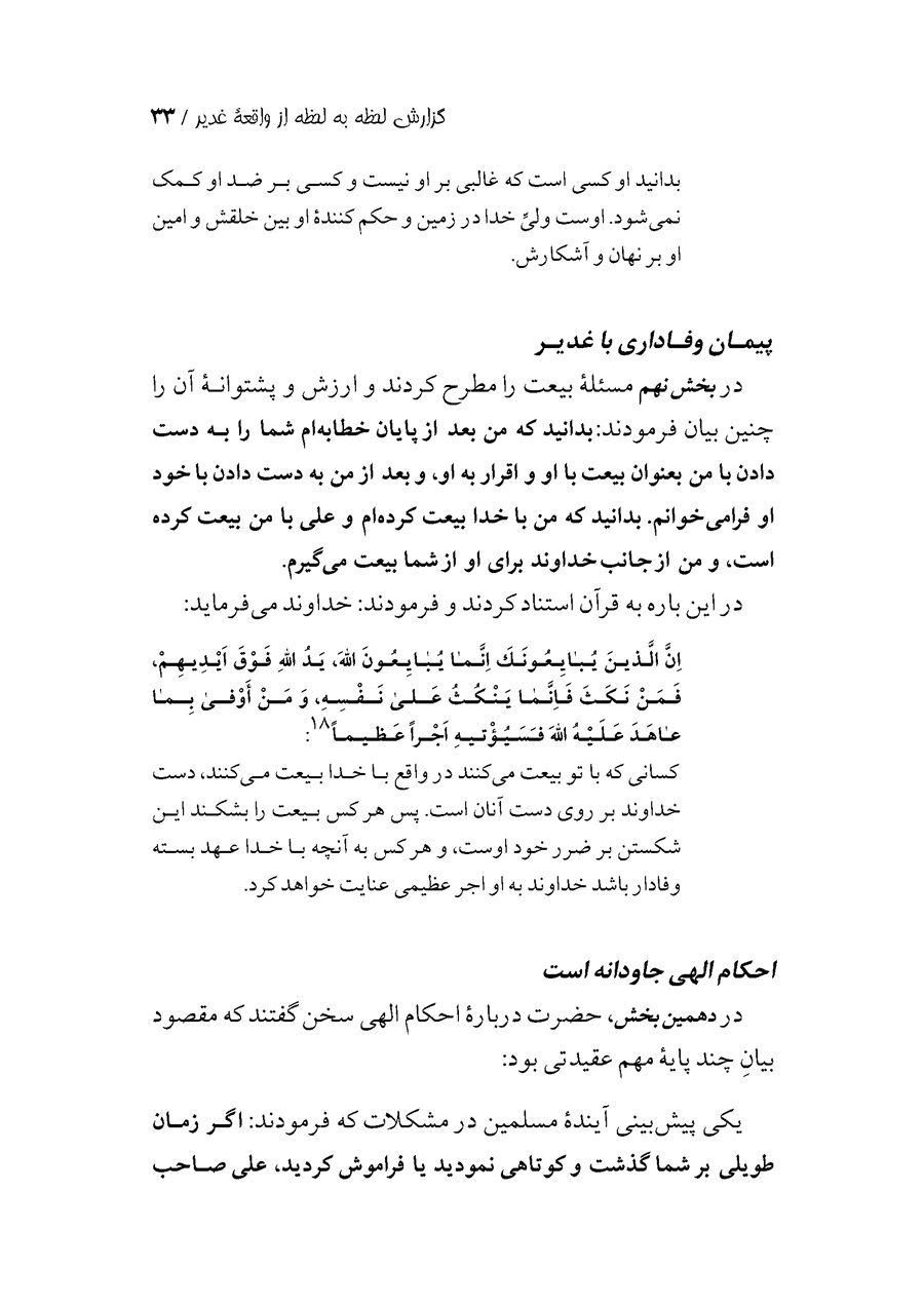 صفحه ۳۳