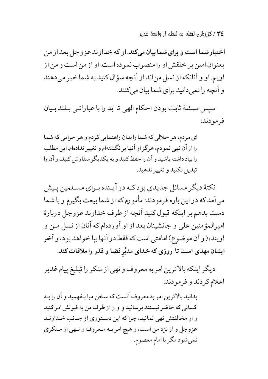 صفحه ۳۴