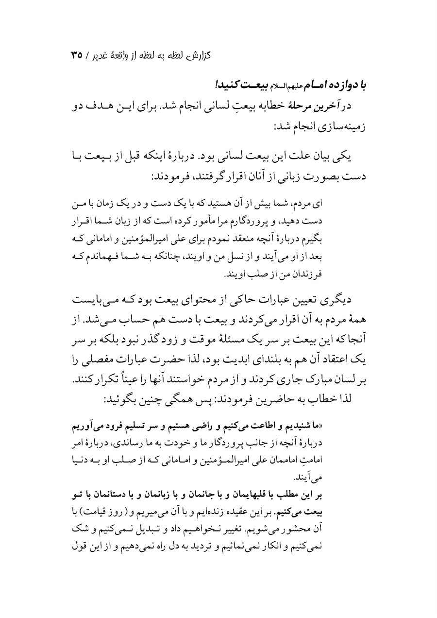 صفحه ۳۵