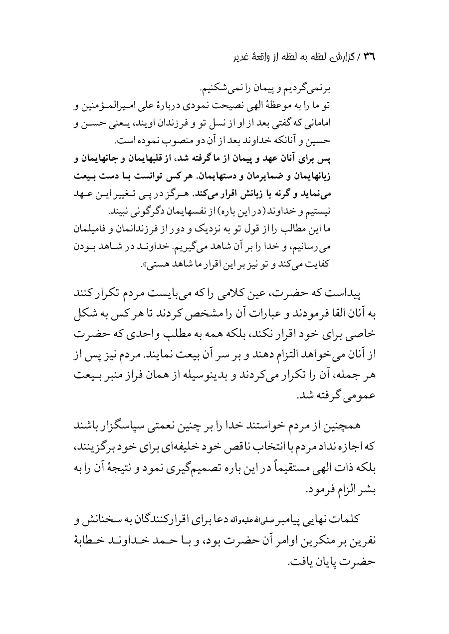 صفحه ۳۶