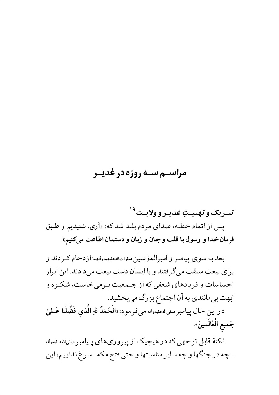 صفحه ۳۷