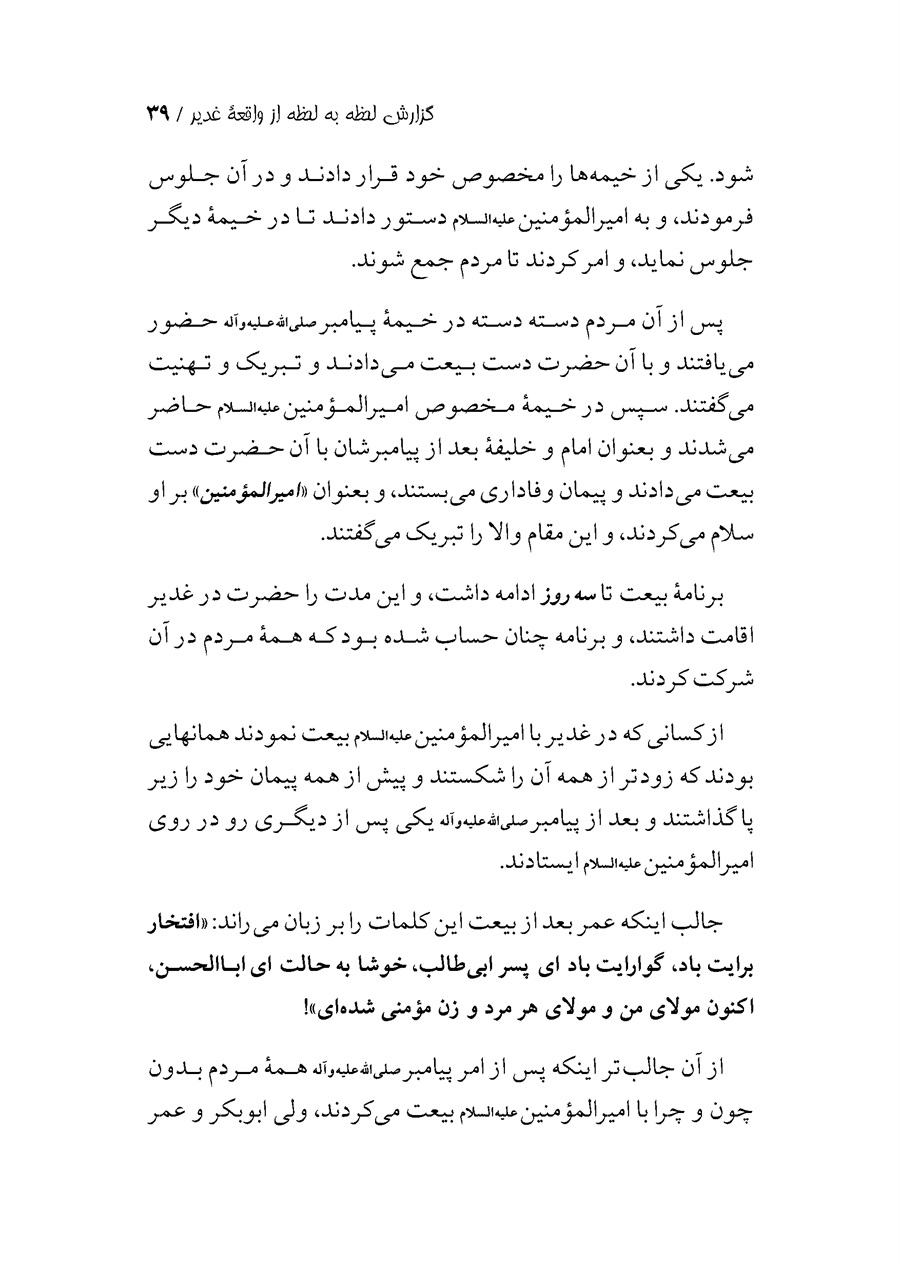 صفحه ۳۹