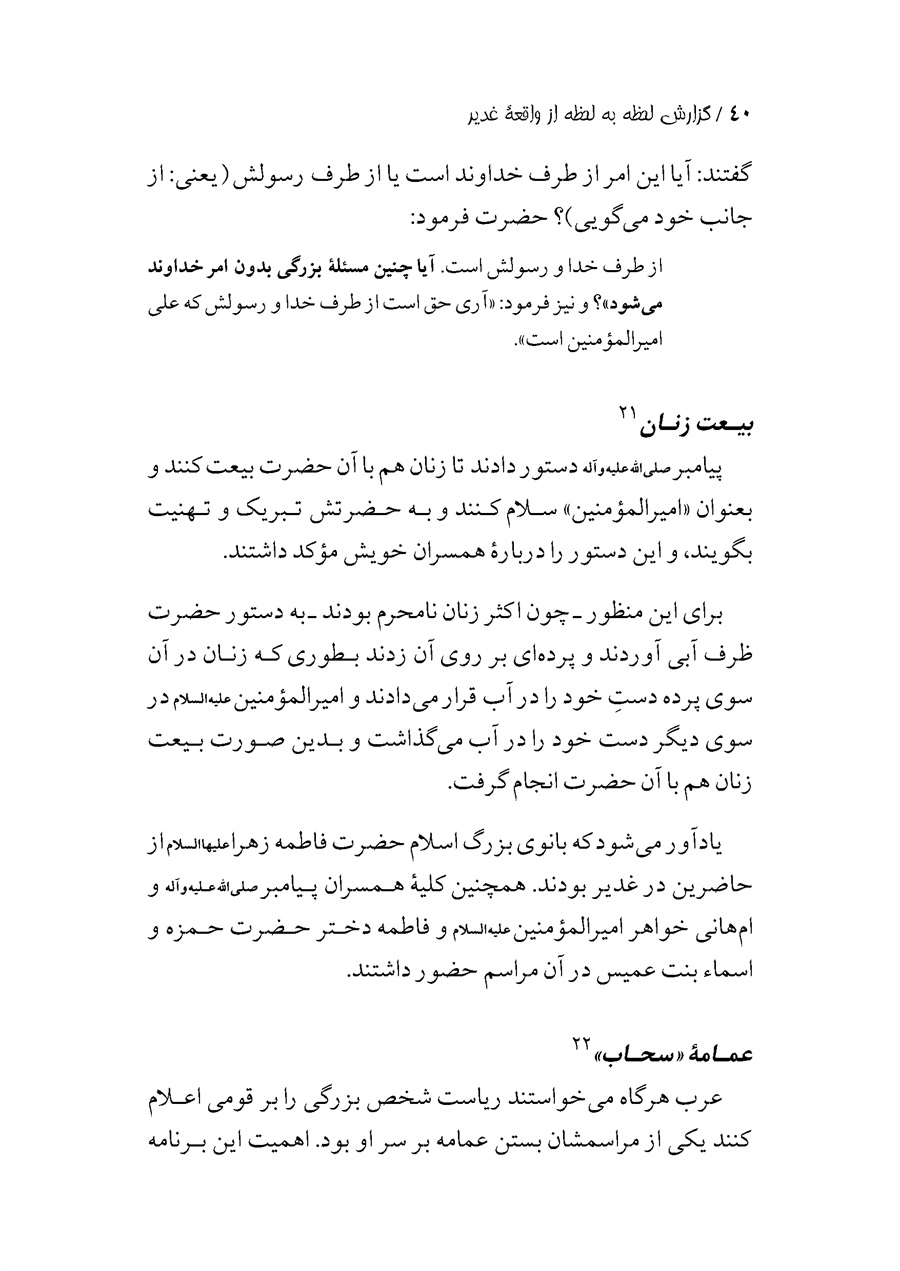 صفحه ۴۰